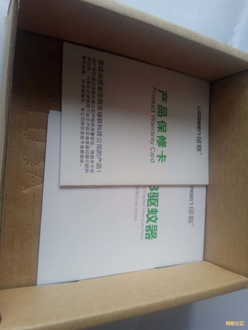 绿联驱蚊器,usb驱蚊器