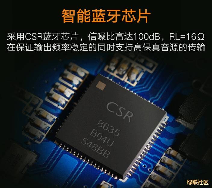 绿联车载蓝牙接收器