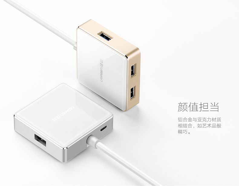 绿联usb3.0分线器,一拖四hub集线器