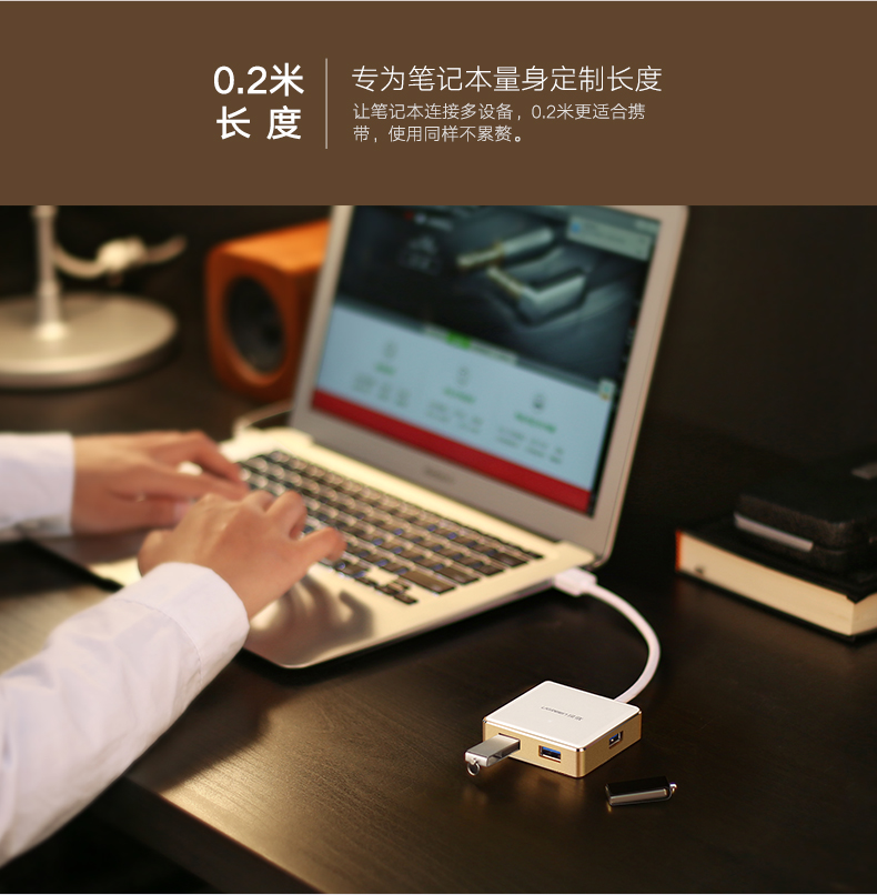 绿联usb3.0分线器,一拖四hub集线器