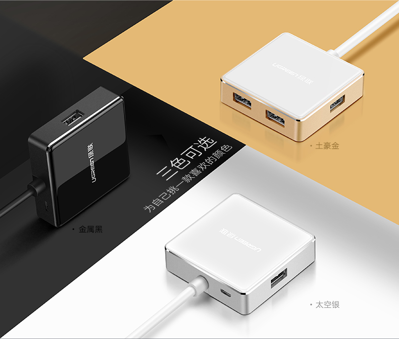 绿联usb3.0分线器,一拖四hub集线器