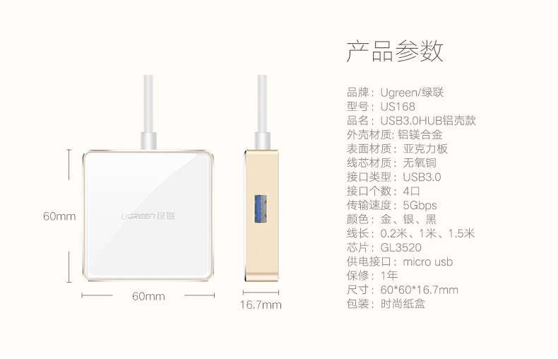 绿联usb3.0分线器,一拖四hub集线器