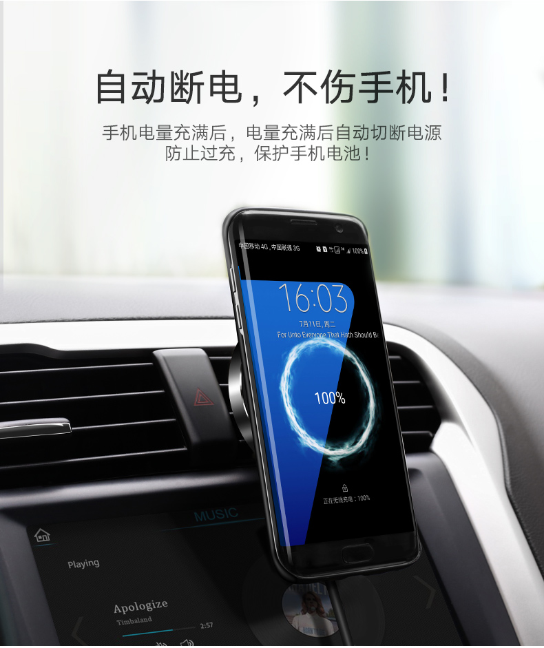 绿联车载无线充电器