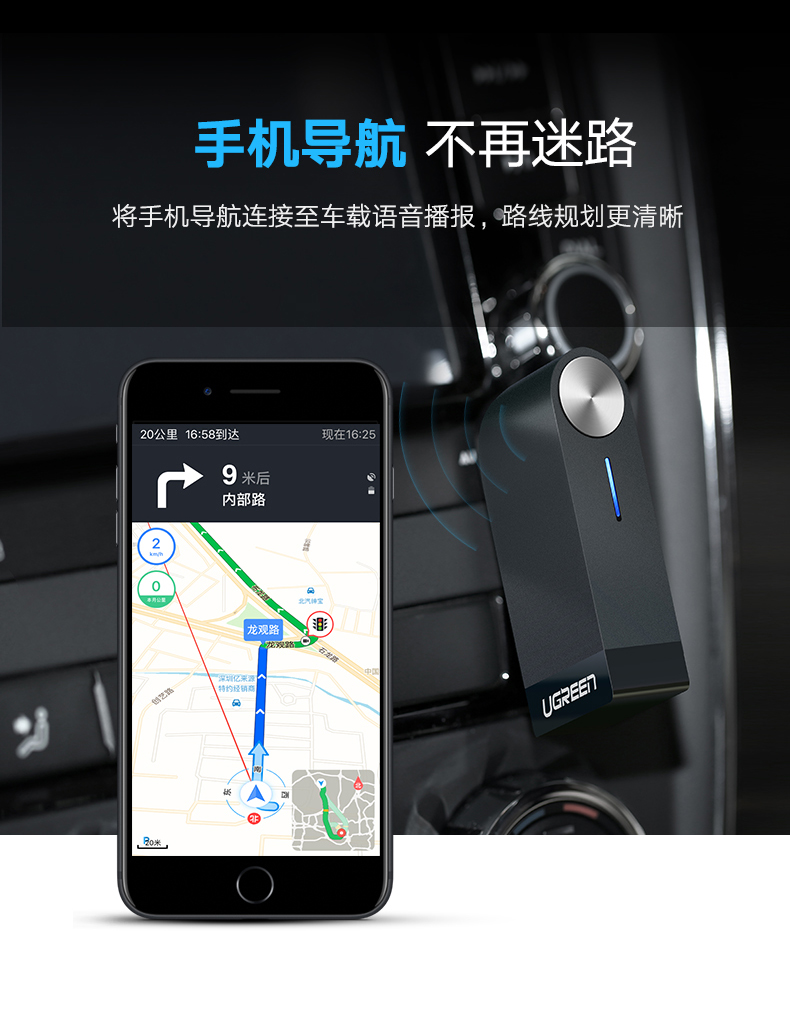 车载蓝牙适配器免提通话