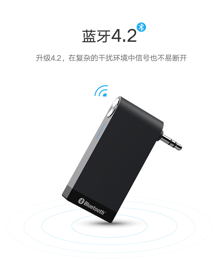 蓝牙4.2适配器