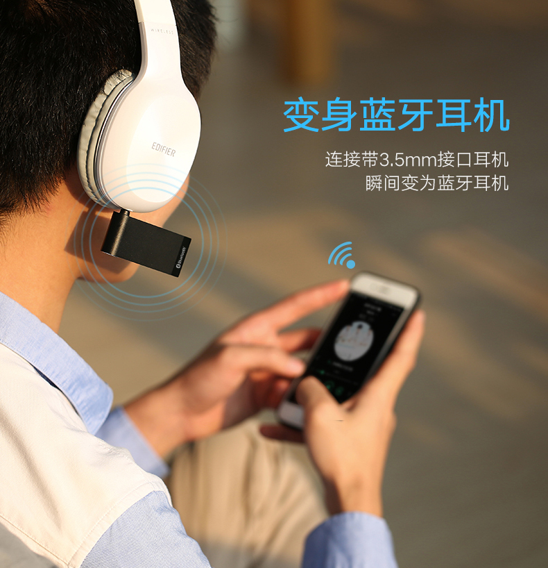 蓝牙适配器连接音响