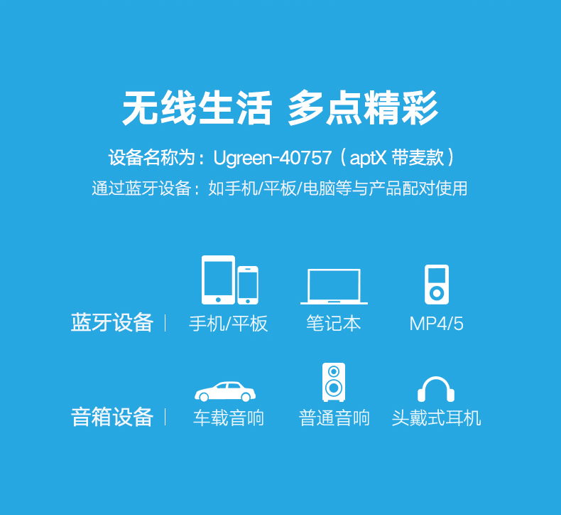 蓝牙适配器连接手机