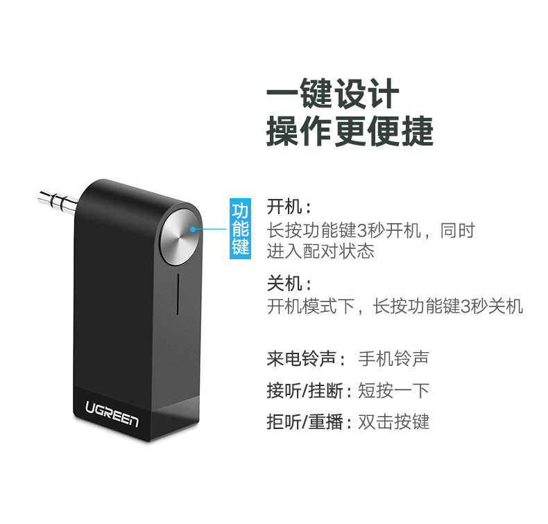 蓝牙适配器配对手机