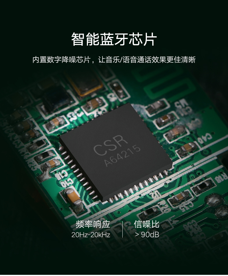 蓝牙适配器智能芯片