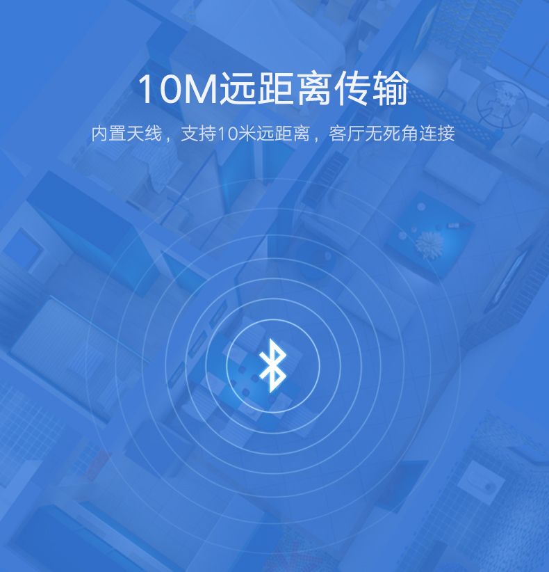 蓝牙4.2接收器传输距离