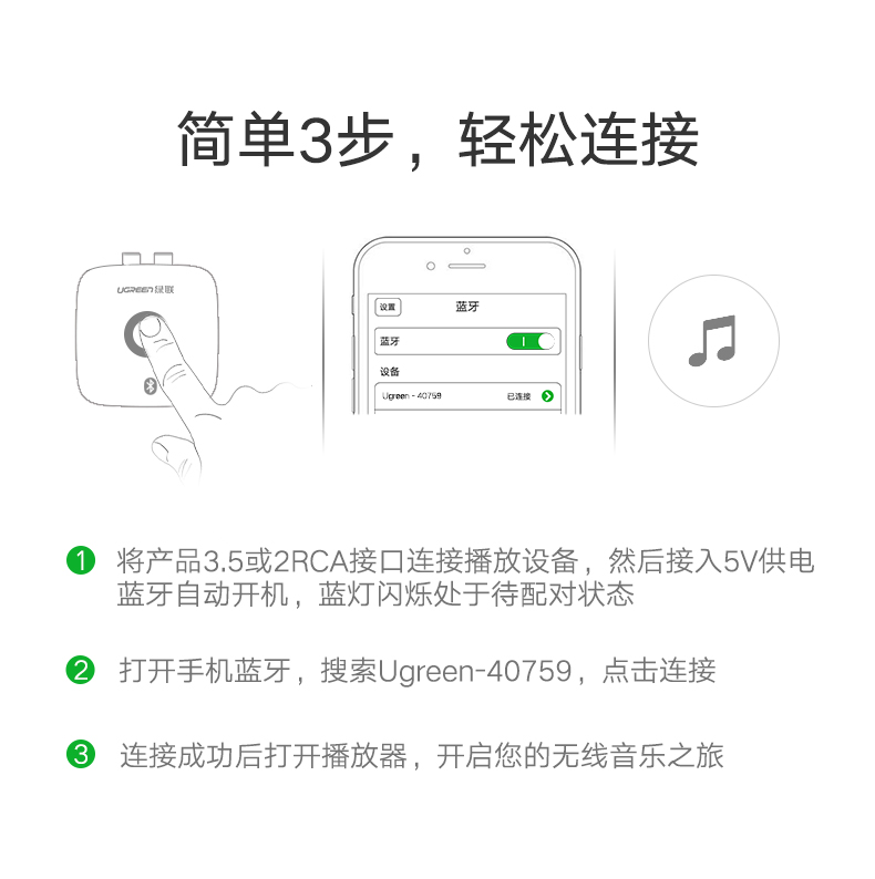 蓝牙接收器安装方法
