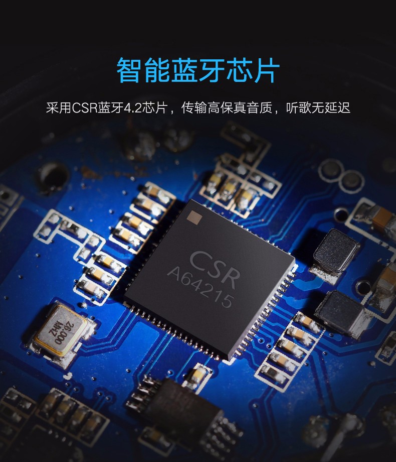 车载蓝牙接收器芯片