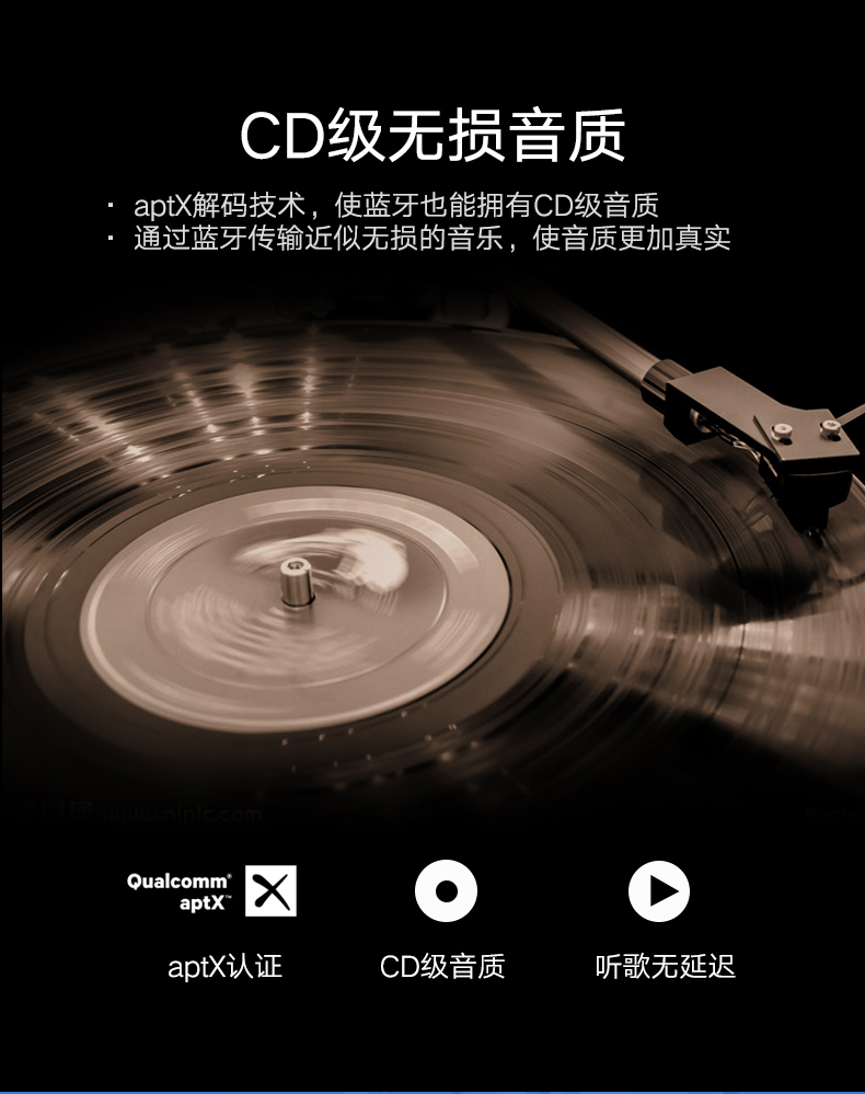 蓝牙aptx解码技术