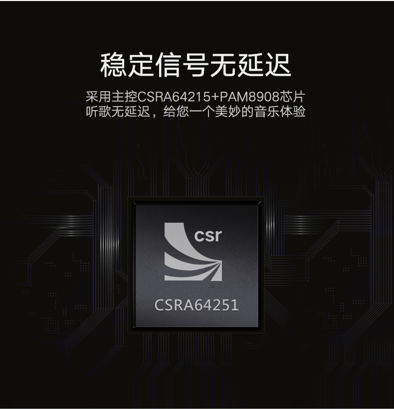 绿联蓝牙接收器主控芯片