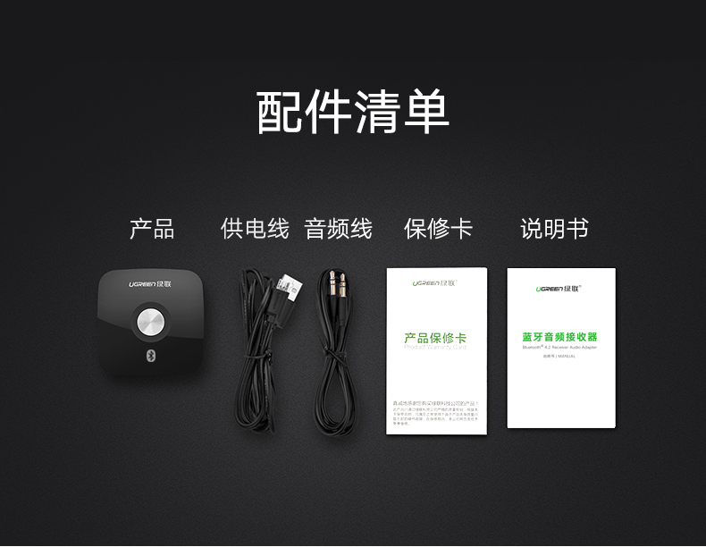 蓝牙适配器使用方法