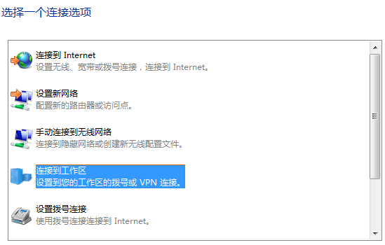 通过绿联网卡建立vpn设置步骤1