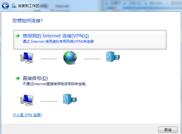 通过绿联网卡建立vpn设置步骤1