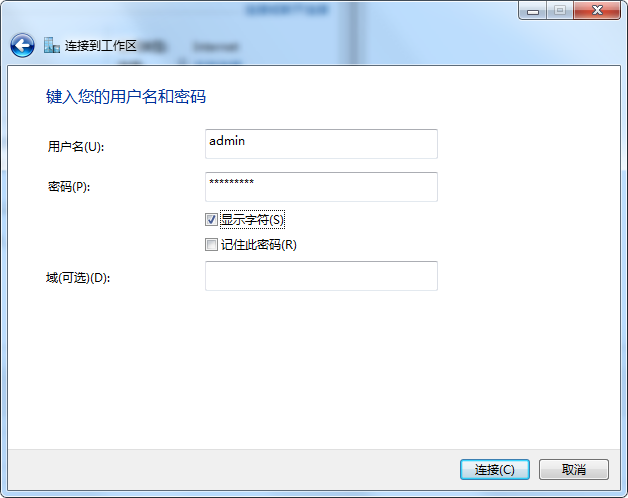 通过绿联网卡建立vpn设置步骤5