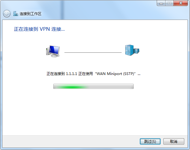 通过绿联网卡建立vpn设置步骤6