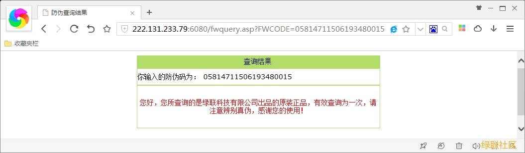 绿联qc3.0/华为fcp快充充电器包装