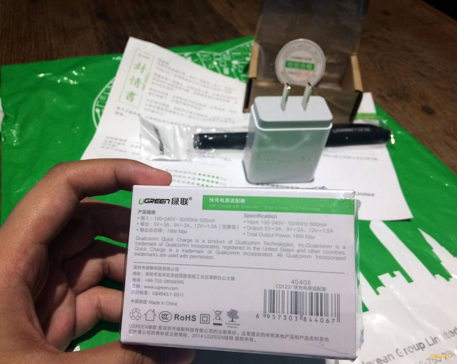 绿联qc3.0充电器背面包装