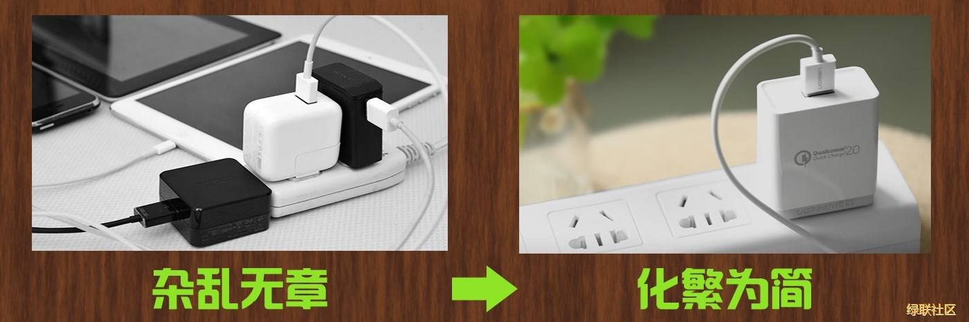 绿联qc3.0充电器应用场景