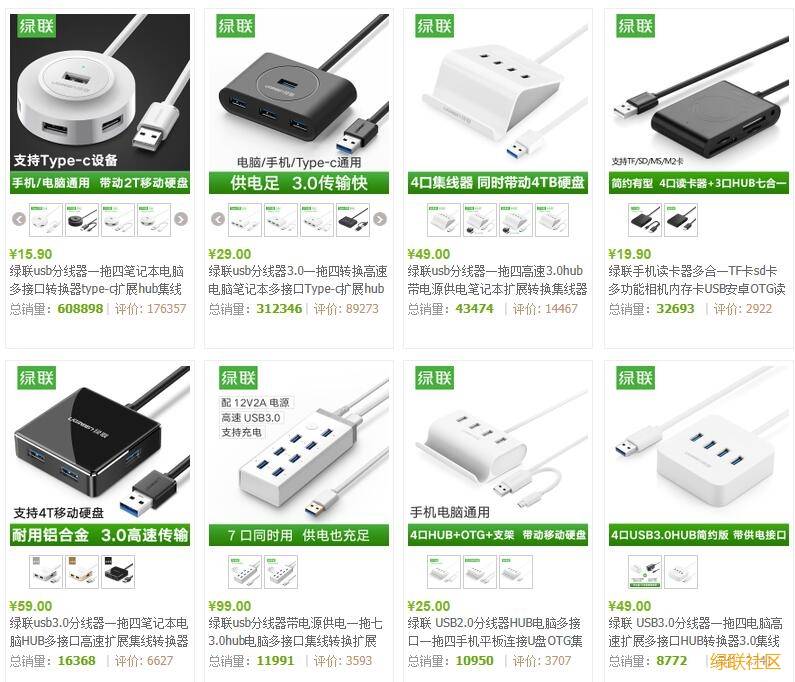 绿联usb hub