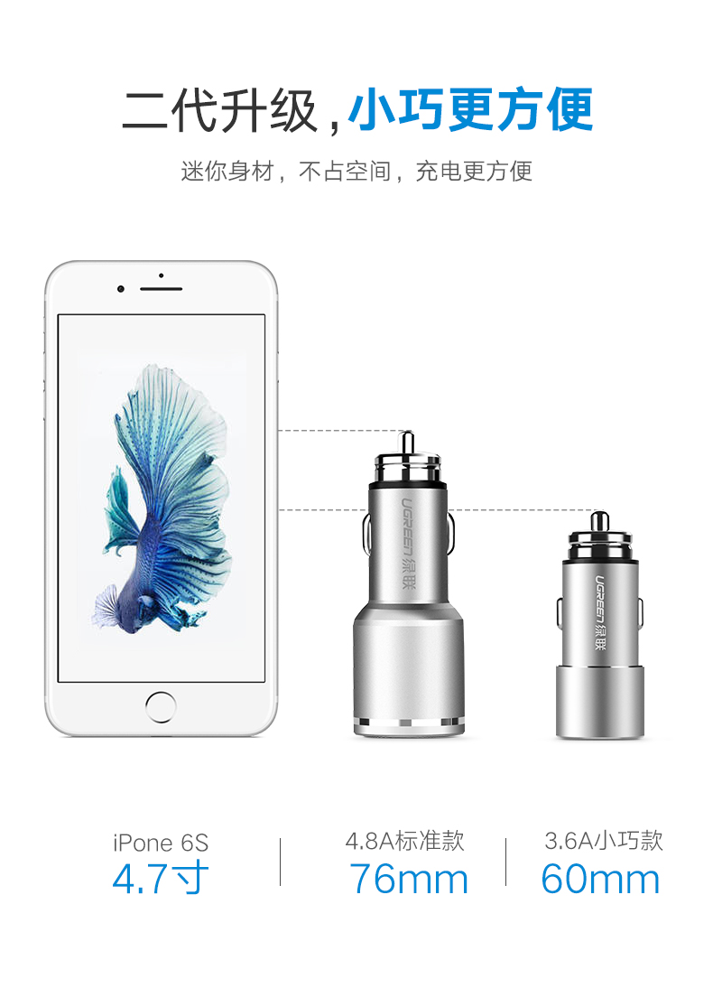 双usb车载充电器