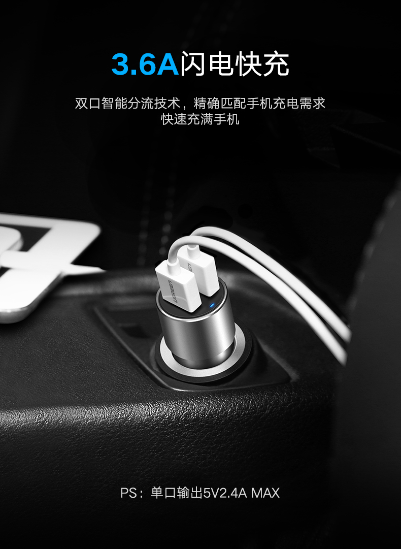 双usb车载充电器