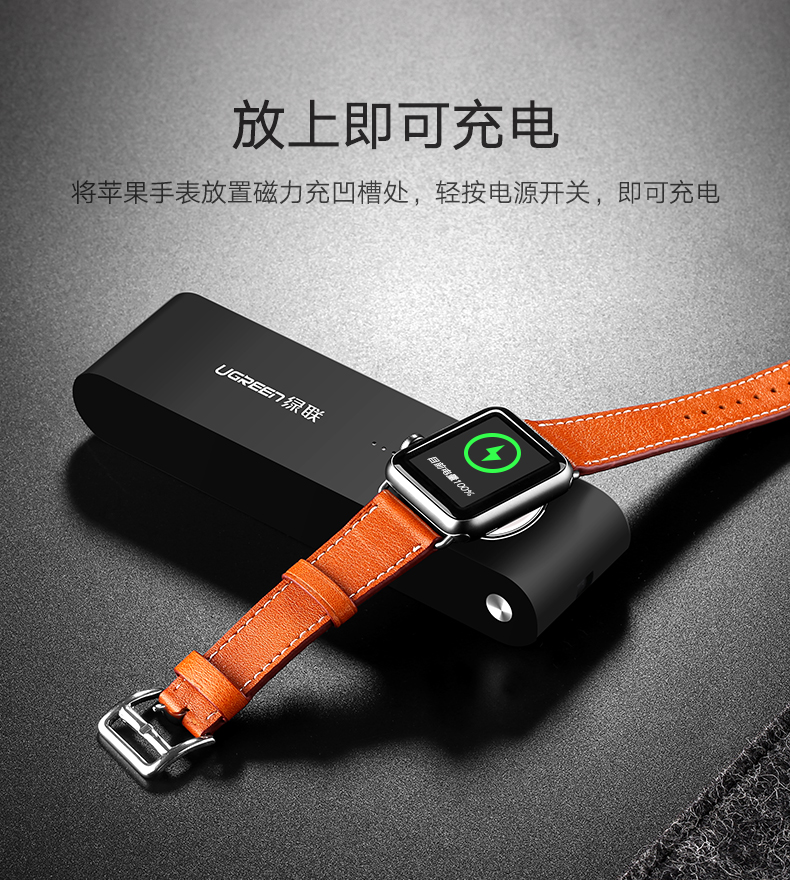 绿联apple watch移动电源，4400毫安苹果mfi认证
