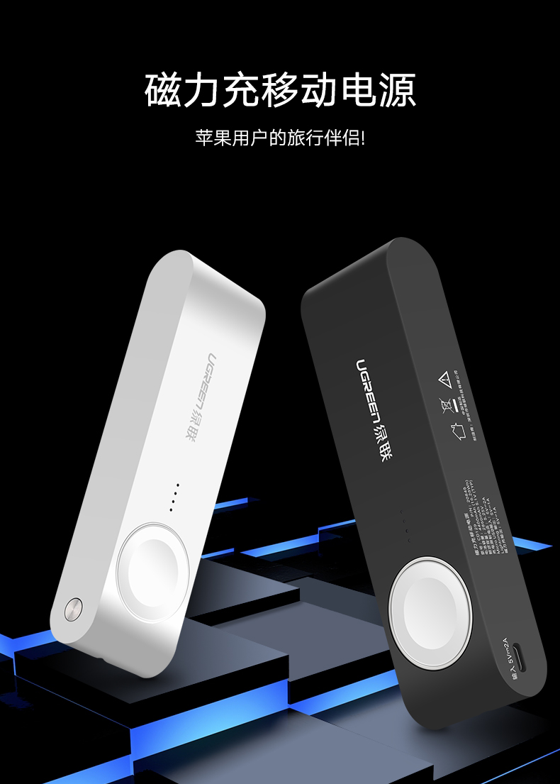 绿联apple watch移动电源，4400毫安苹果mfi认证
