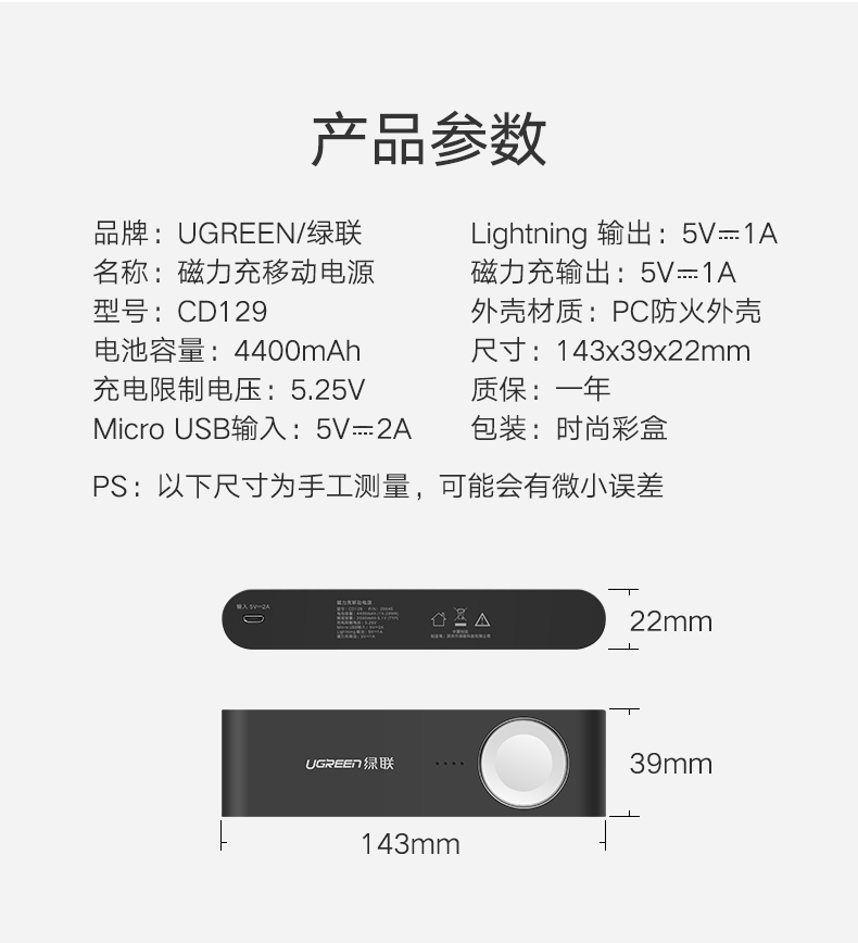 绿联apple watch移动电源，4400毫安苹果mfi认证
