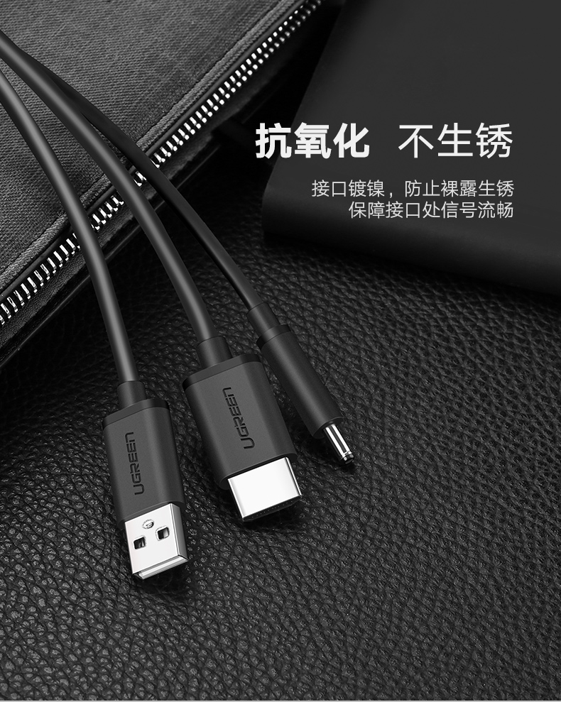 ugreen绿联-更专业更安心的数码品牌 绿联vr连接线,htc vive虚拟现实设备数据线