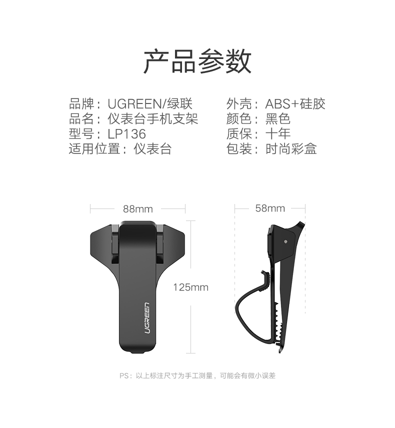 绿联车载手机支架，仪表台卡扣式手机支架