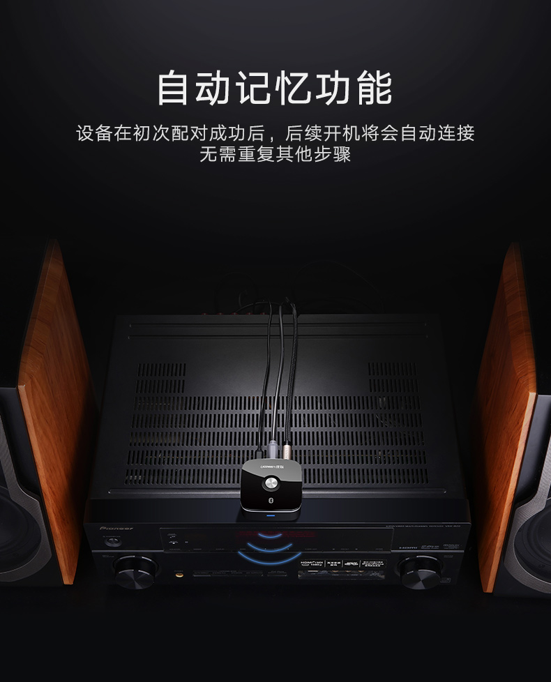 ugreen绿联-更专业更安心的数码品牌 绿联蓝牙接收器,光纤同轴带蓝牙aptx音频适配器