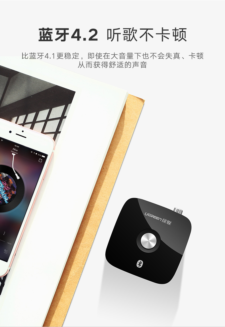 ugreen绿联-更专业更安心的数码品牌 绿联蓝牙接收器,光纤同轴带蓝牙aptx音频适配器