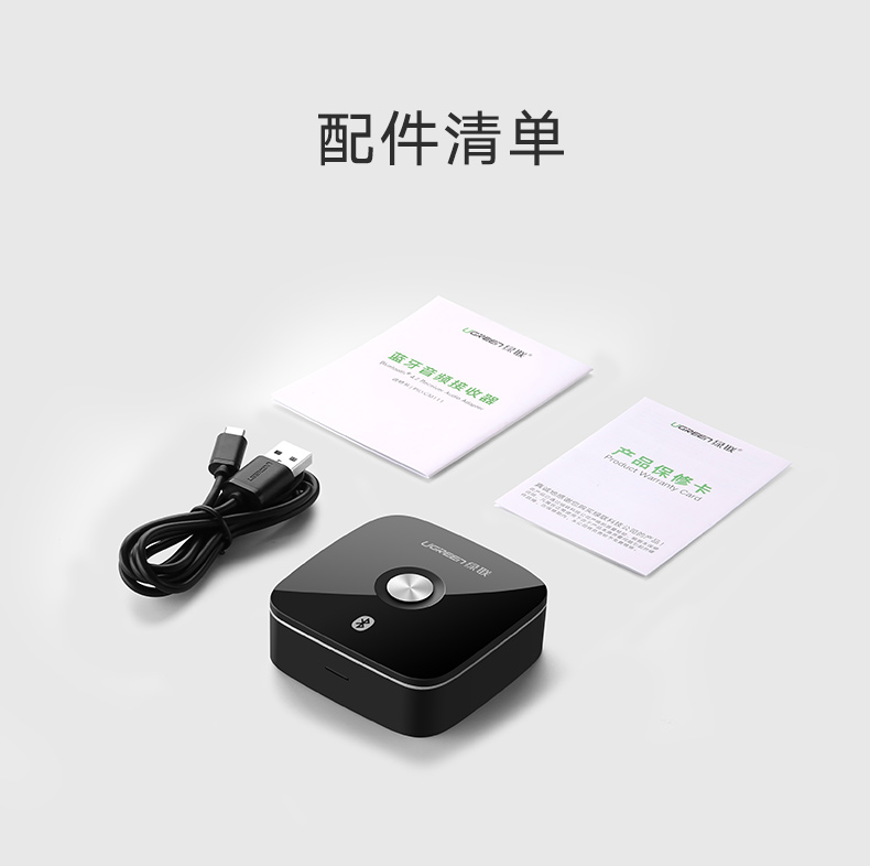 ugreen绿联-更专业更安心的数码品牌 绿联蓝牙接收器,光纤同轴带蓝牙aptx音频适配器
