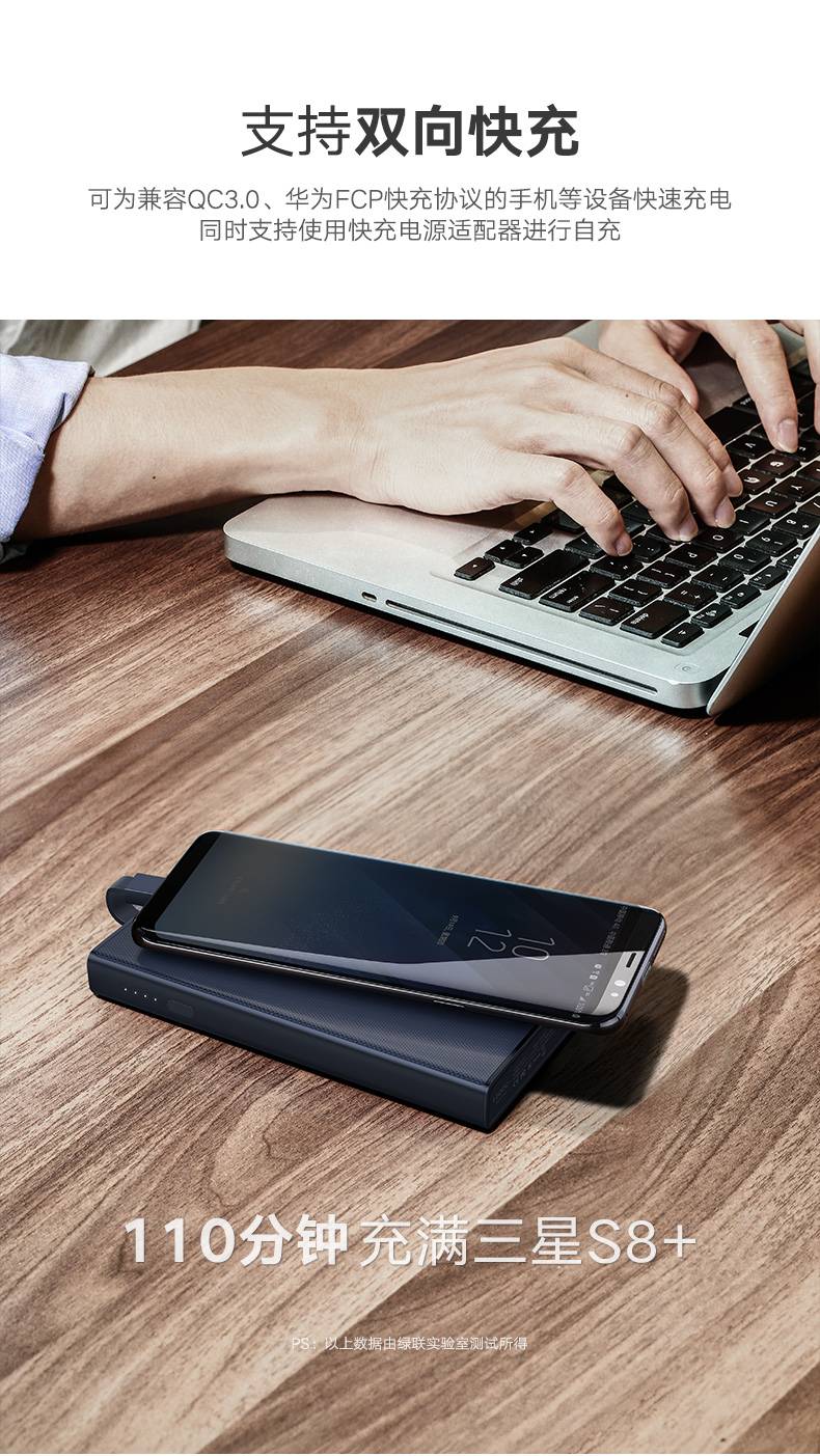 绿联快充移动电源，双向type-c快充自带线