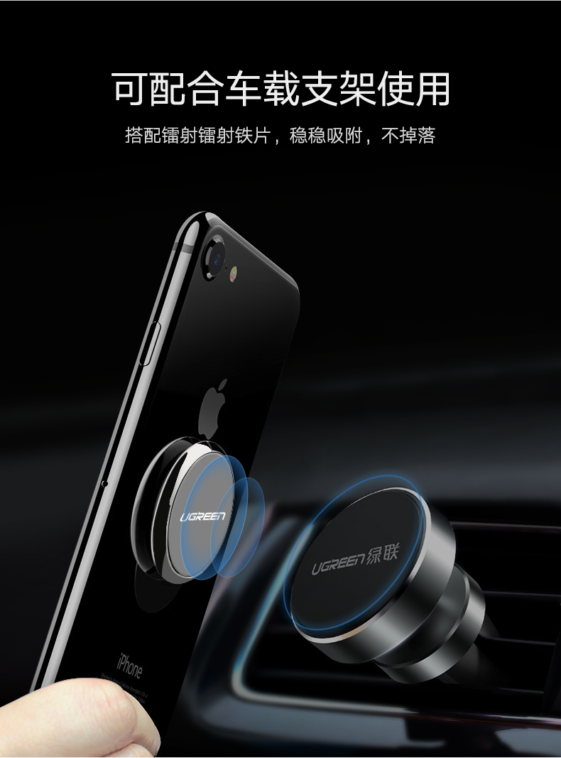 绿联指环扣手机支架，粘贴式手机通用懒人支架