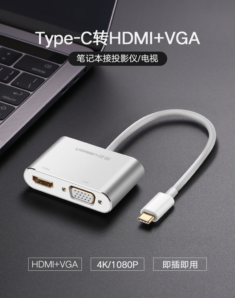 绿联type-c转hdmi vga，mate10苹果笔记本投影仪转换器
