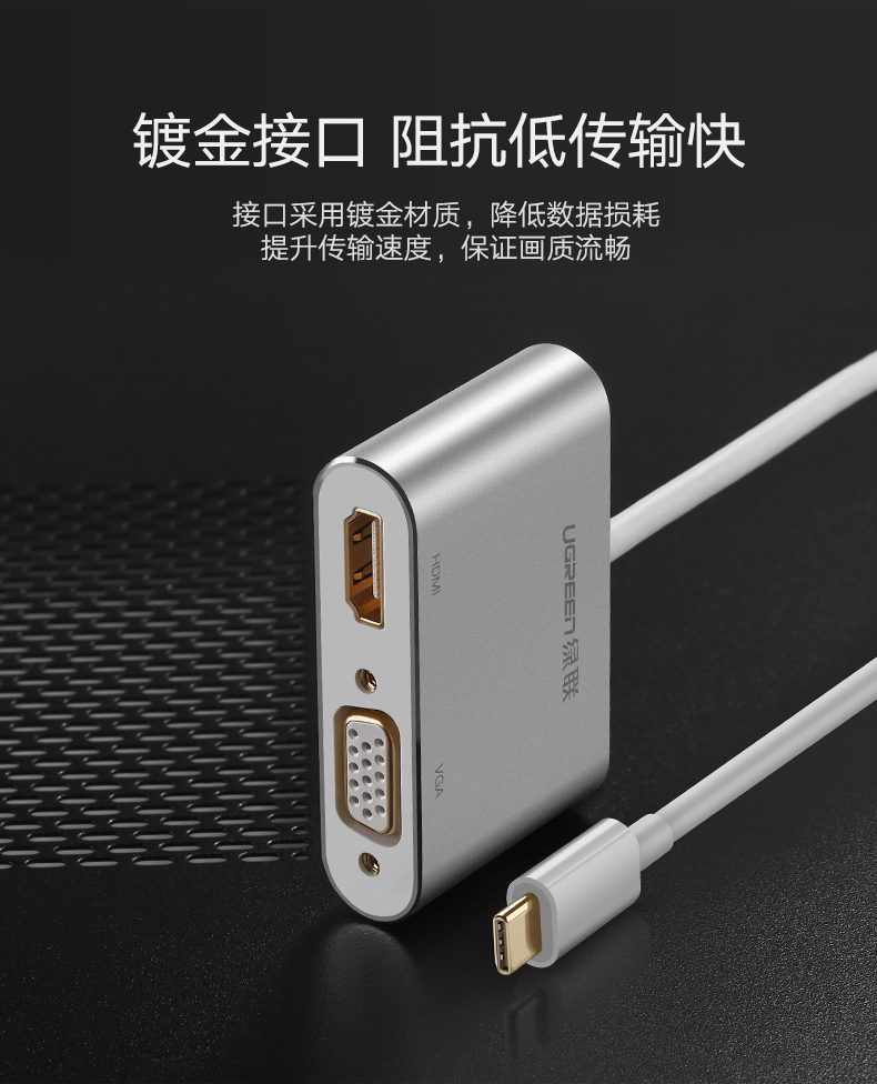 绿联type-c转hdmi vga，mate10苹果笔记本投影仪转换器