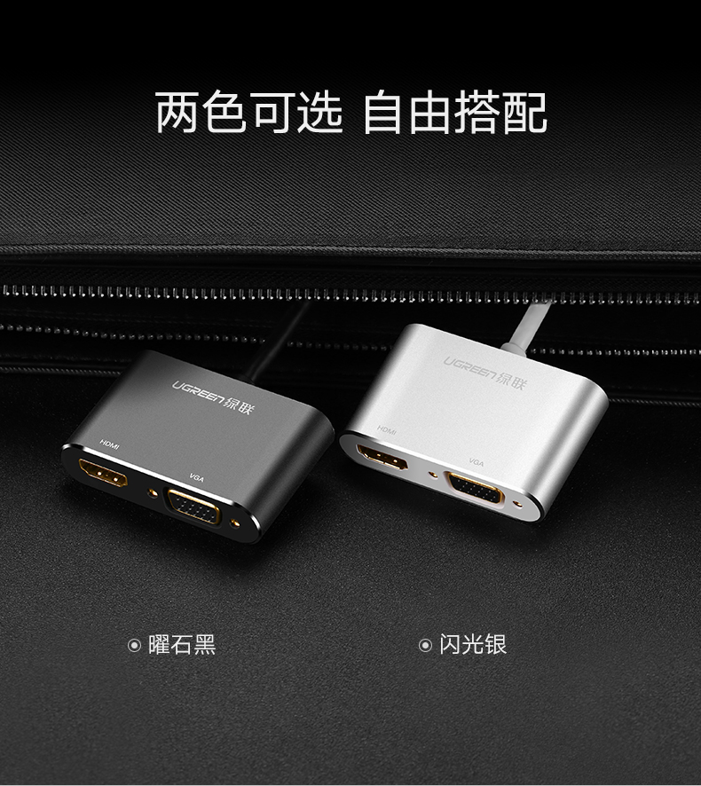 绿联type-c转hdmi vga，mate10苹果笔记本投影仪转换器