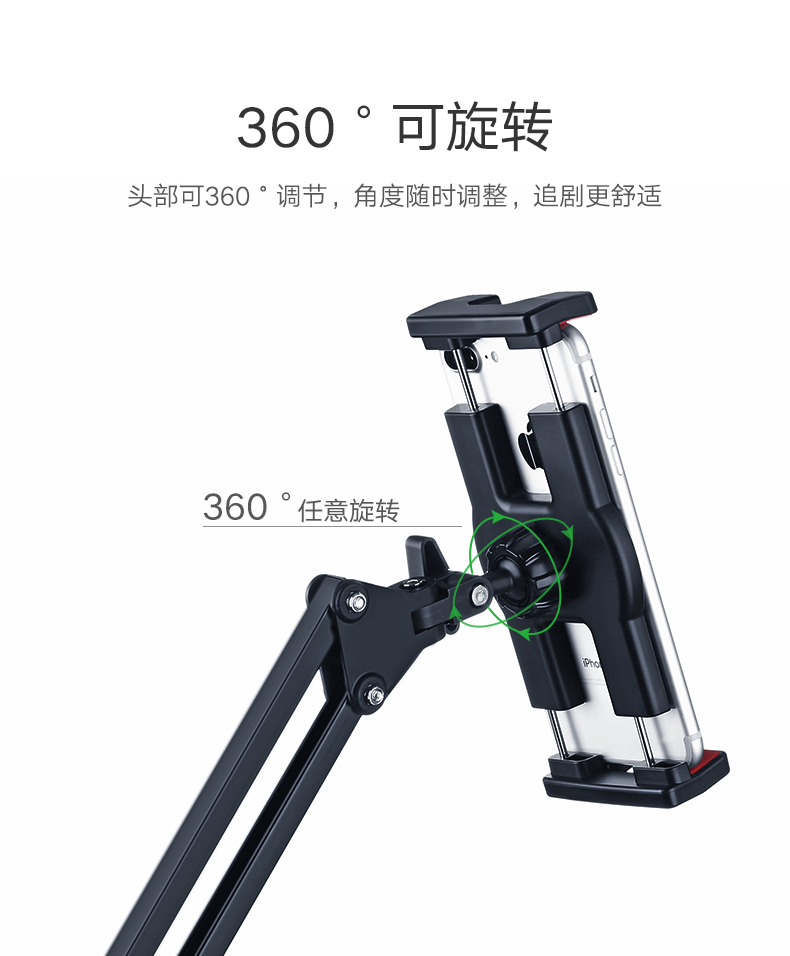 绿联机械式手机支架，桌面直播床头追剧通用懒人支架