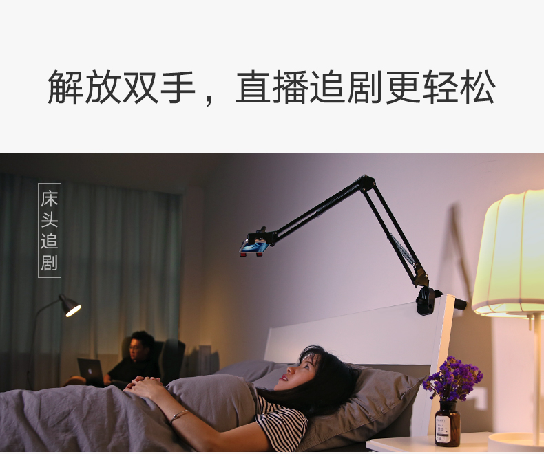 绿联机械式手机支架，桌面直播床头追剧通用懒人支架
