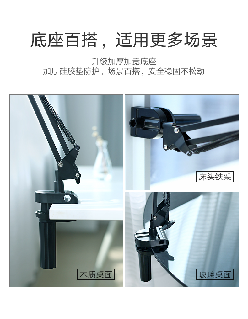 绿联机械式手机支架，桌面直播床头追剧通用懒人支架