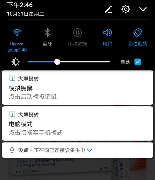 实测华为mate10手机投屏功能
