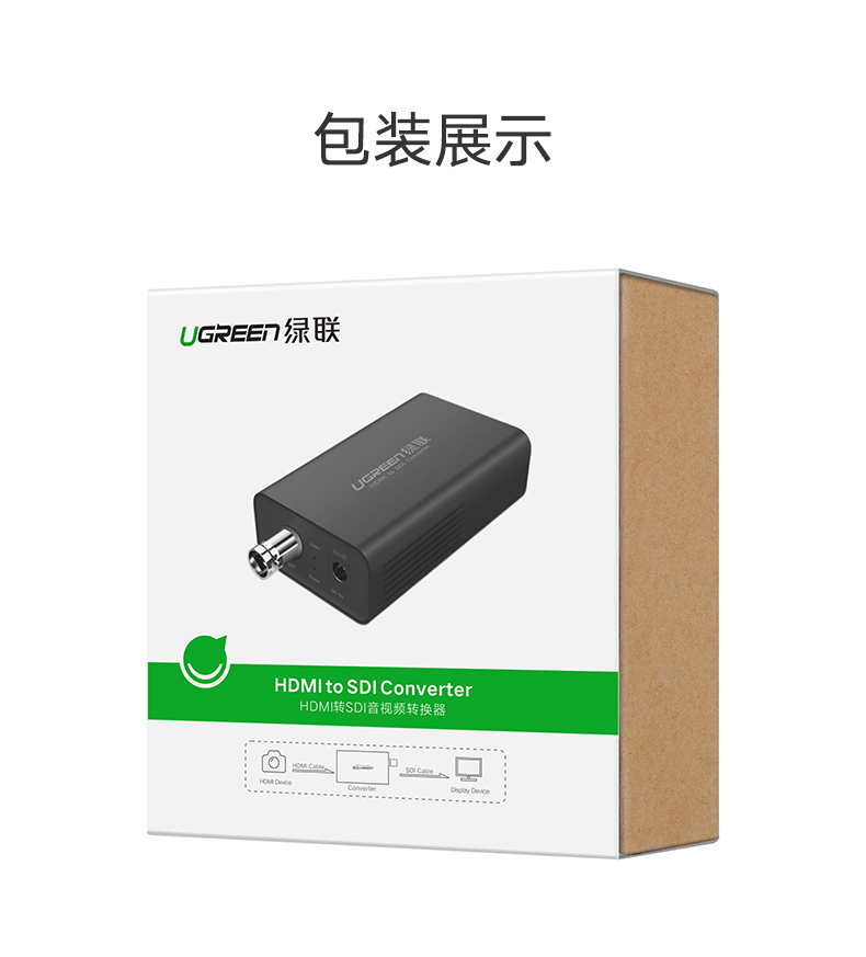 绿联hdmi转sdi转换器，高清监控器hdmi信号转3g/sd/hd-sdi