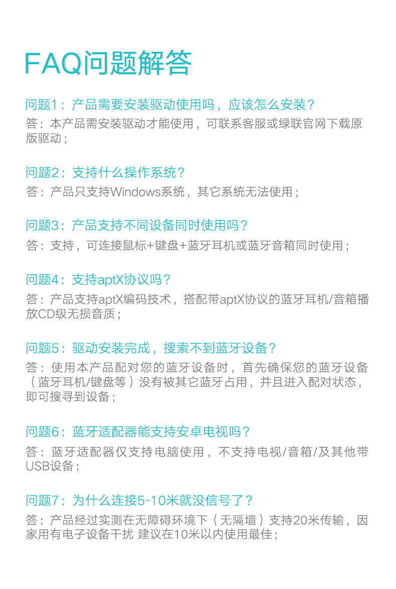 ugreen绿联-更专业更安心的数码品牌 绿联usb蓝牙适配器安装方法