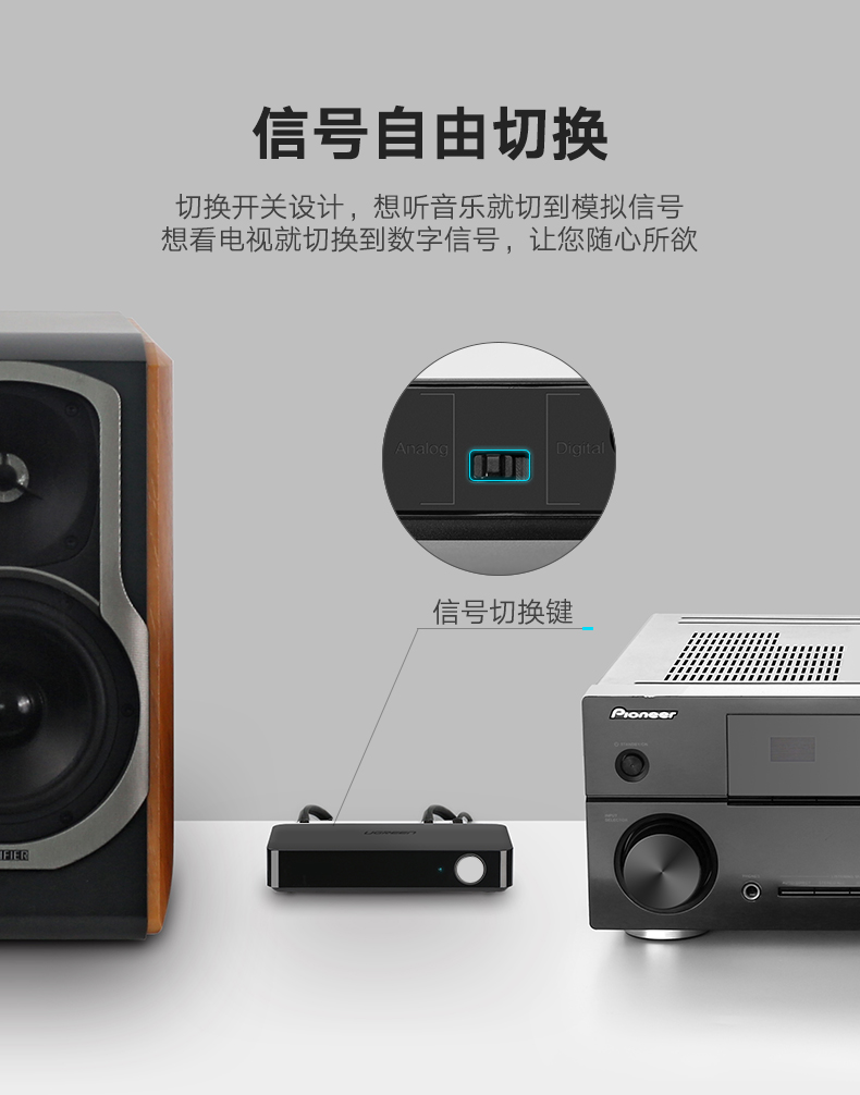 绿联蓝牙接收器，无损hifi高保真aptx编码光纤同轴