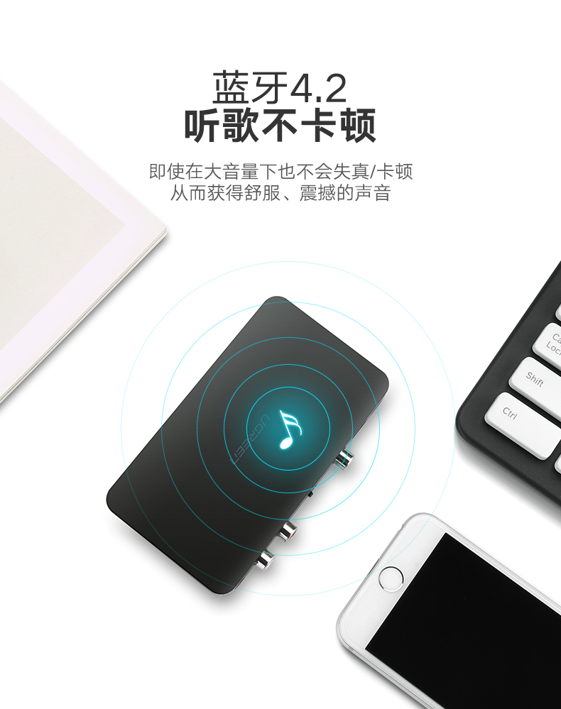绿联蓝牙接收器，无损hifi高保真aptx编码光纤同轴